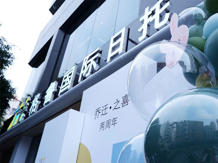 格魯國際日托食堂施工現場