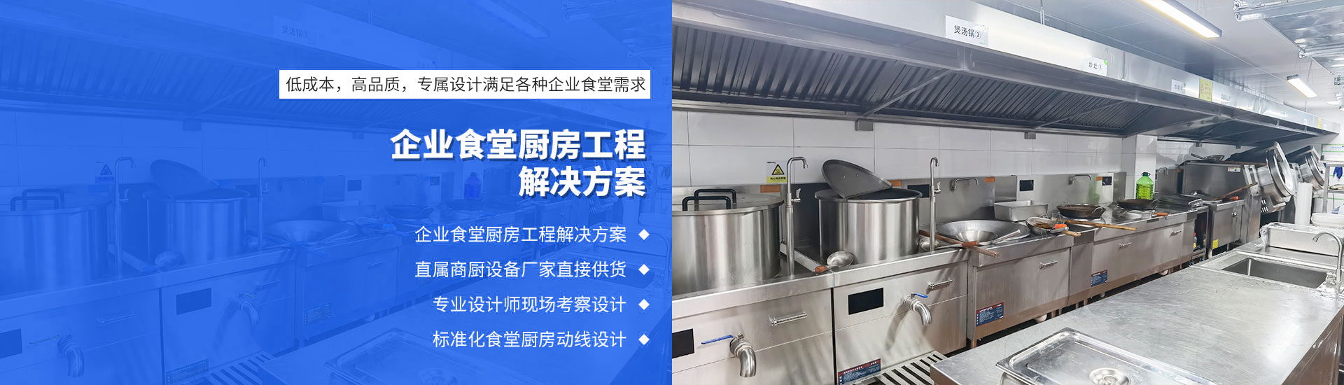企業食堂廚房工程