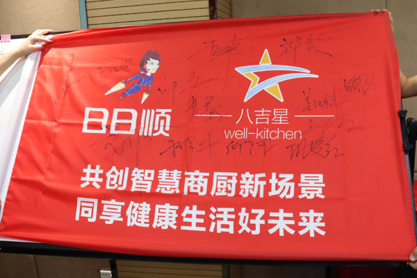 海爾日日順到八吉星考察交流-共謀發展 海爾日日順到八吉星考察交流-共謀發展