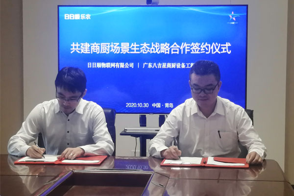 八吉星與海爾合作在全國各地設立辦事處