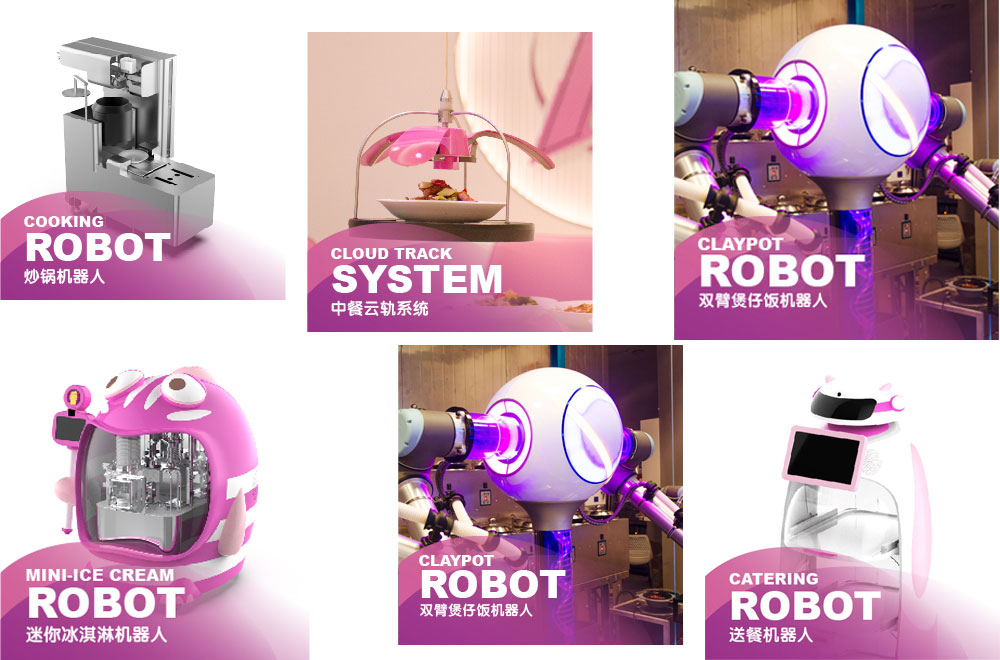 深圳鹽田天降美食機器人中餐廳餐飲機器人 深圳鹽田天降美食機器人中餐廳餐飲機器人